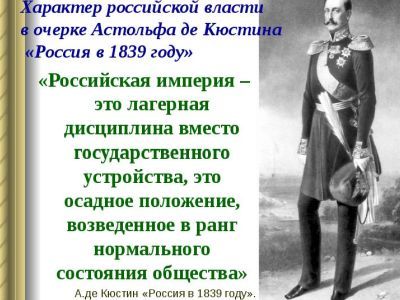      1839 . : Presentacii.ru