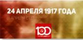  KPRF.RU " ". 24  1917 :      ,   "    "