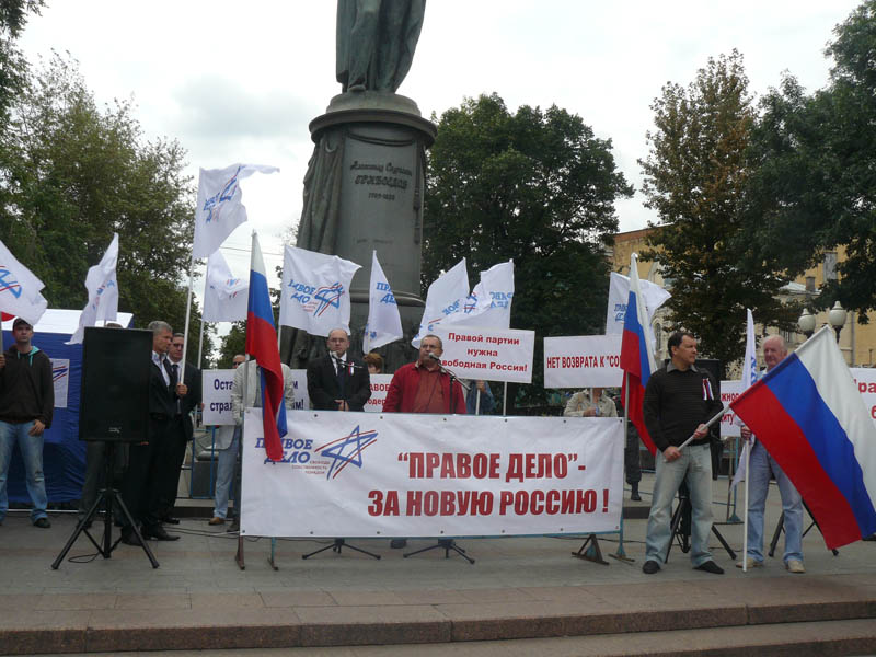 Правое дело. Правое дело партия. Правое дело политическая партия. Российская партия правое дело. Партии правое дело флаг.