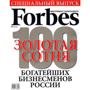 forbes-03