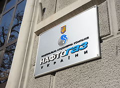 naftogaz.jpg