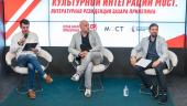Захар Прилепин представил программу Евразийской культурной интеграции