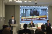 В Москве состоялось заседание дискуссионного клуба, посвященное проекту федерального бюджета-2023