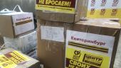 Свердловская область: СПРАВЕДЛИВАЯ РОССИЯ – ЗА ПРАВДУ доставила в Донбасс очередную партию гуманитарной помощи