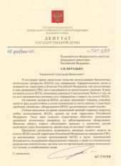 Дмитрий Гусев предлагает запретить полеты беспилотников на территории РФ до завершения СВО
