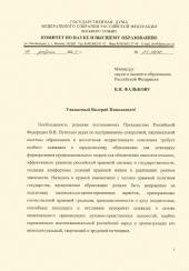 Сергей Кабышев: необходима конституционализация российского юридического образования