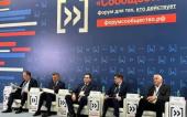 Общественный совет Минприроды РФ занял второе место в рейтинге эффективности