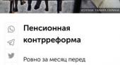 Сергей Обухов - «Эксперту»: КПРФ решила обнулить пенсионную реформу и «Единую Россию»