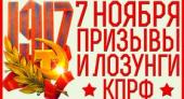 7 ноября состоится возложение цветов к Мавзолею Ленина