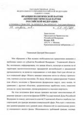 Г.А. Зюганов потребовал от российского правительства оказать Ульяновской области финансовую помощь по исполнению судебных решений о ремонте жилых домов