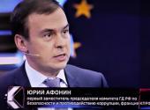 Юрий Афонин в эфире «России-1»: Необходимо пресечь вывоз капитала на Запад российской олигархией
