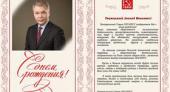 Центральный Совет СКП-КПСС поздравляет с Днем рождения Л.И. Калашникова