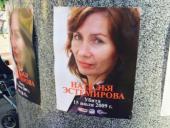 ЕСПЧ не смог оценить убийство Эстемировой из-за непредоставления Россией материалов