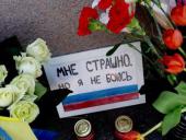 Яшин и движение "Солидарность" не примут участие в открытии памятной доски Немцову