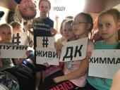 Дети "Химмаша" после победы на конкурсе в Москве устроили флешмоб в защиту своего ДК