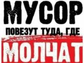 Несмотря на прокурора, гдовские депутаты утвердили запрет на ввоз мусора из Пскова