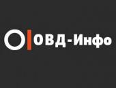 Судья Борзов заблокировал "ОВД-Инфо", сочтя освещение событий оправданием терроризма