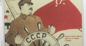 РУСО. И.В. Сталин актуален и сегодня