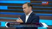 Юрий Афонин в эфире «России-1»: Объединение бывших советских республик возможно только на базе социализма