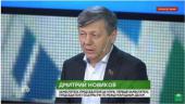 Дмитрий Новиков на телеканале НТВ: «Россия должна поднимать тему прав человека»