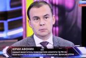 Юрий Афонин в программе «60 минут»: В России люди не замерзают прежде всего благодаря советскому наследию