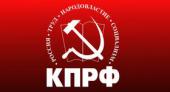 30 марта состоялось заседание III Пленума ЦКРК КПРФ