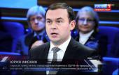 Юрий Афонин в эфире «России-1»: «Газпрому» надо в первую очередь думать о газификации нашей страны и контроле над внутренними ценами