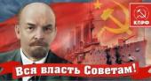 Тамбовские власти запретили разместить на улице праздничные баннеры с изображением Ленина и крейсера «Аврора»
