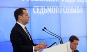 Госдума и Кабмин РФ вышли на принципиально новый уровень взаимодействия - Медведев