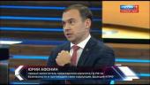 Юрий Афонин в эфире «России-1»: Любая антисоветчина внутри страны помогает нашим внешним врагам