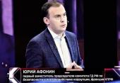Юрий Афонин в эфире «России-1»: Капитализм опасен для человечества и когда разрушает природу, и когда продвигает экологическую повестку