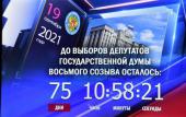 Г.А. Зюганов: "В сентябре будет последняя возможность исправить ситуацию бюллетенем". Коммунисты подали документы в Центризбирком
