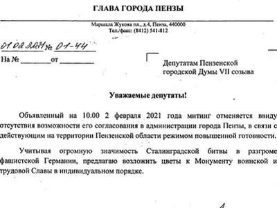 Отмена приглашения. Фото: Александр Воронин, Каспаров.Ru Отмена приглашения. Фото: Александр Воронин, Каспаров.Ru