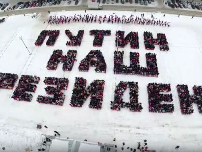 Путин наш президент Фото: Газета.ру Путин наш президент Фото: Газета.ру