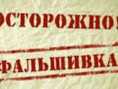 Три года в Петербурге работало консульство несуществующего государства