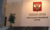 Комитет Госдумы поддержал законопроект о фиксации на 10 лет льгот для резидентов ТОР