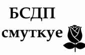 Спачуванне сям'і Антаніны Піванос